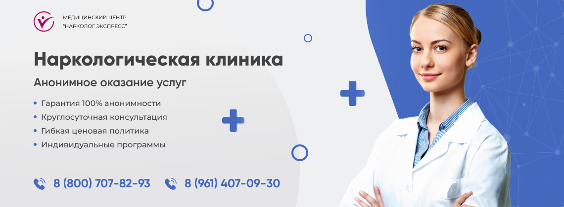 наркологическая-клиника.jpg в Усинске | Нарколог Экспресс